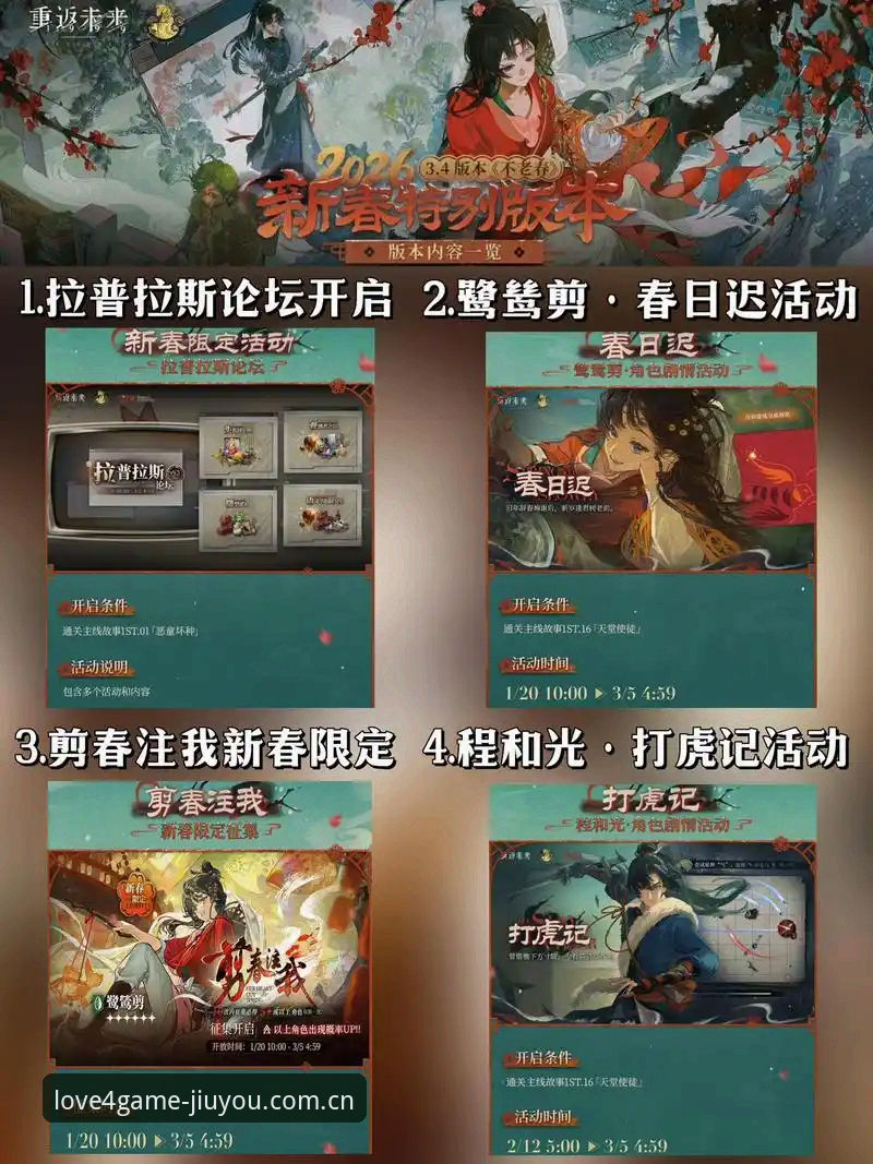 2026九游因热爱而游戏APP更新详解：新旧版差异与下载指南